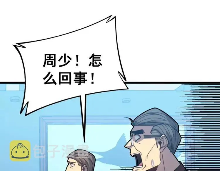 第251话 一锅端 第96页
