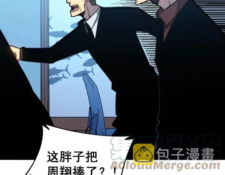 第251话 一锅端 第97页