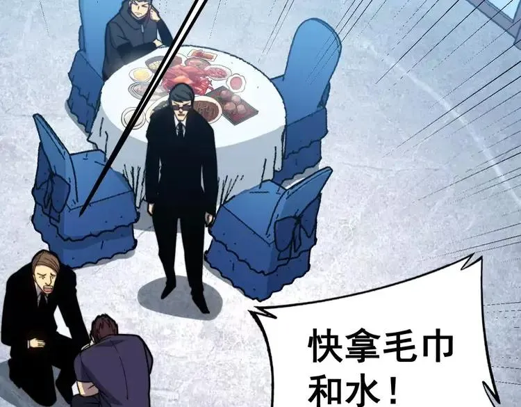 第251话 一锅端 第100页