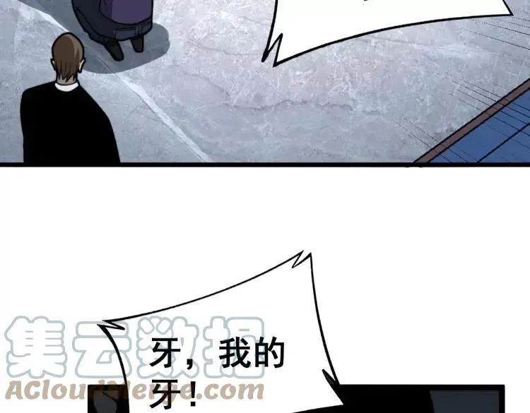 第251话 一锅端 第101页