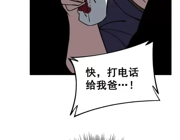 第251话 一锅端 第103页