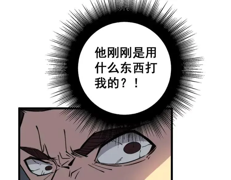 第251话 一锅端 第104页