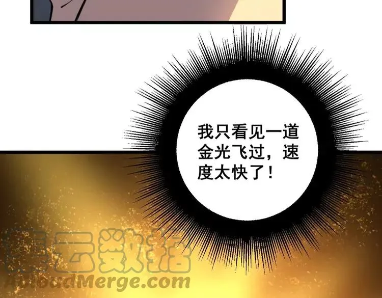 第251话 一锅端 第105页
