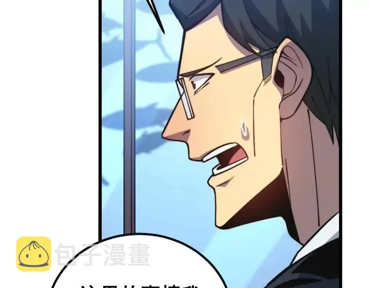 第251话 一锅端 第112页