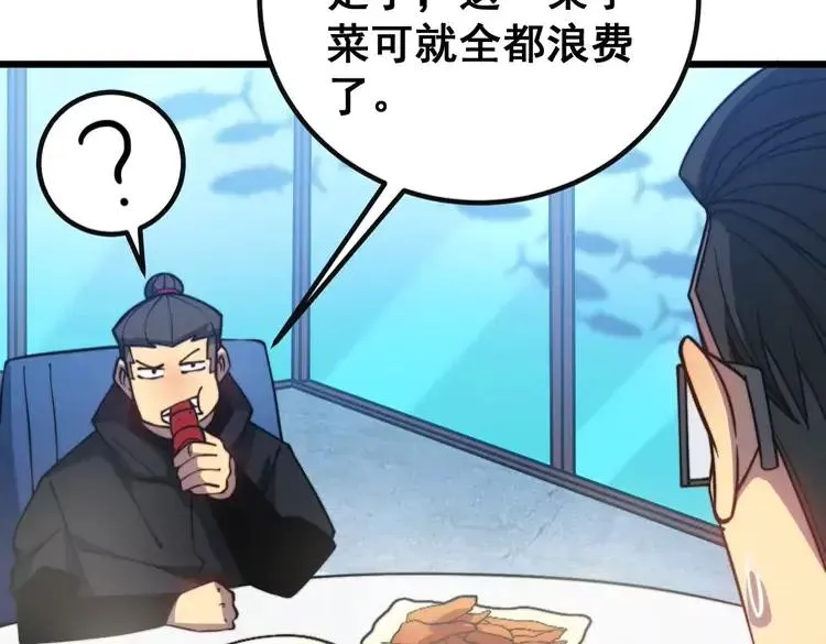 第251话 一锅端 第114页