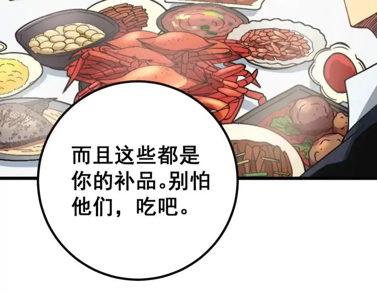 第251话 一锅端 第115页