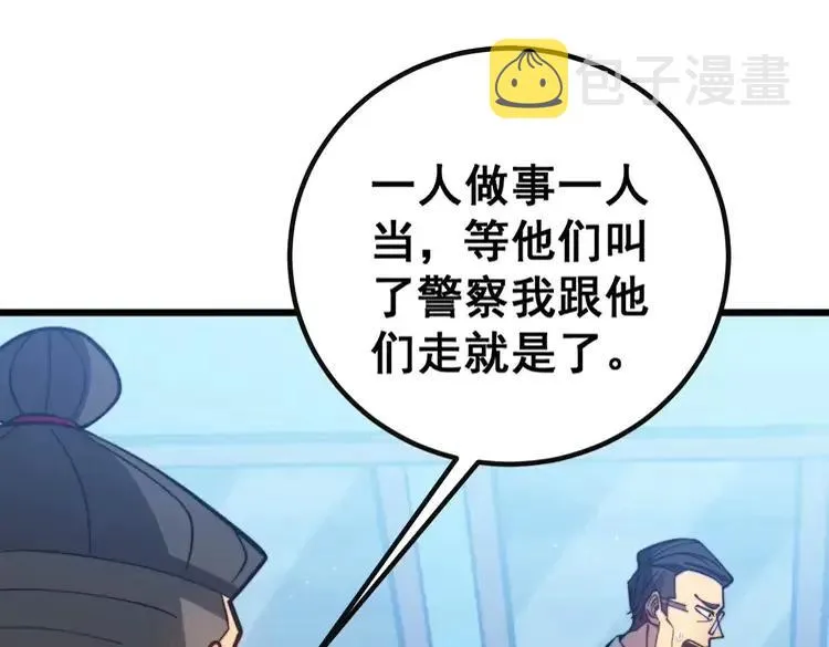 第251话 一锅端 第116页