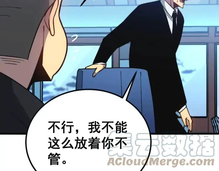 第251话 一锅端 第117页