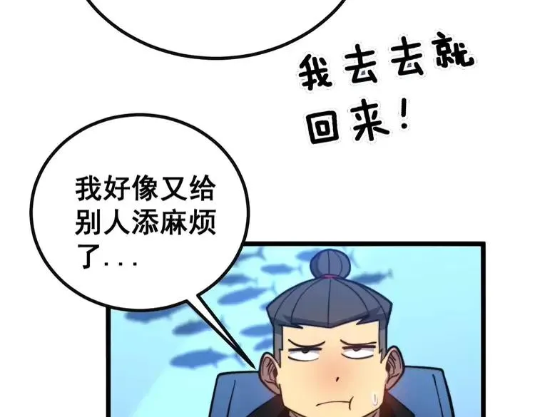 第251话 一锅端 第118页