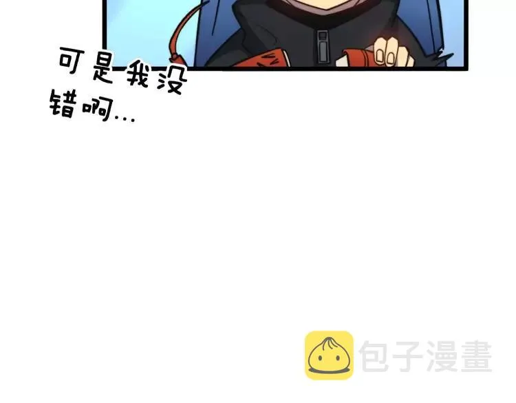 第251话 一锅端 第119页