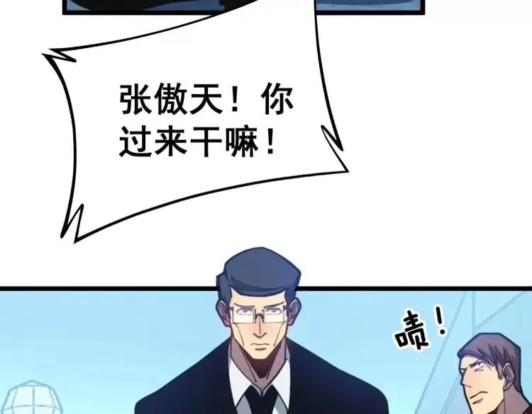 第251话 一锅端 第122页