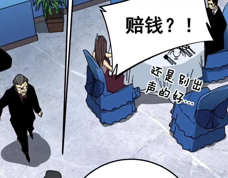 第251话 一锅端 第127页