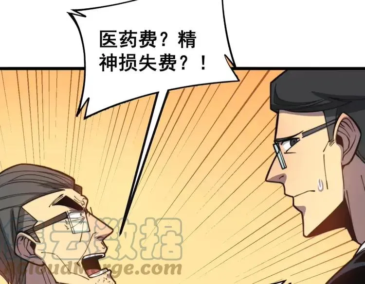 第251话 一锅端 第129页