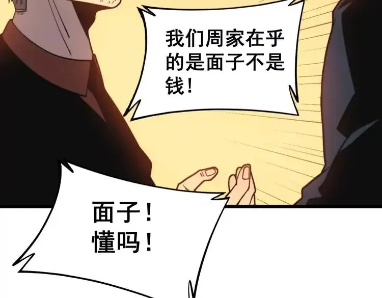 第251话 一锅端 第130页