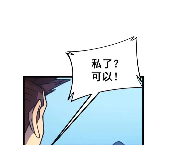 第251话 一锅端 第132页