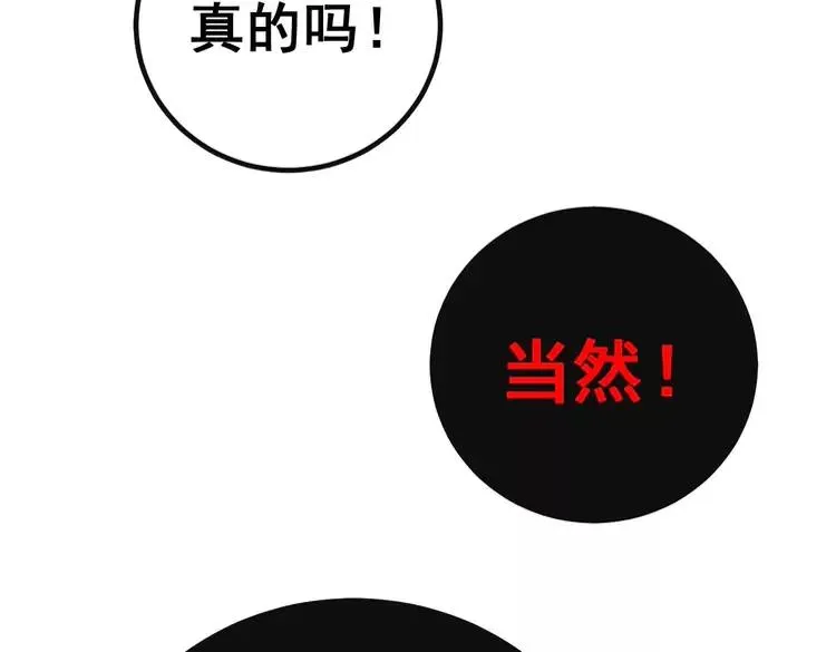 第251话 一锅端 第134页