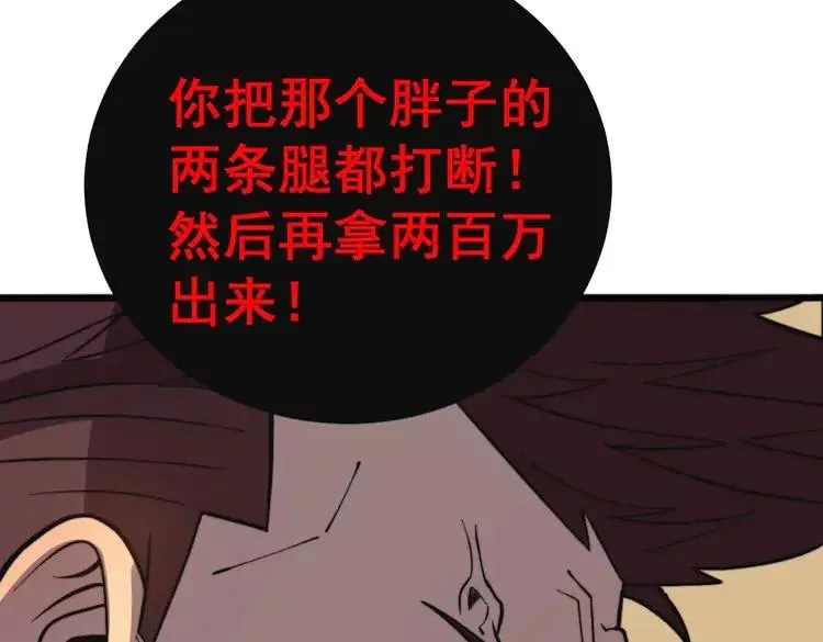 第251话 一锅端 第135页