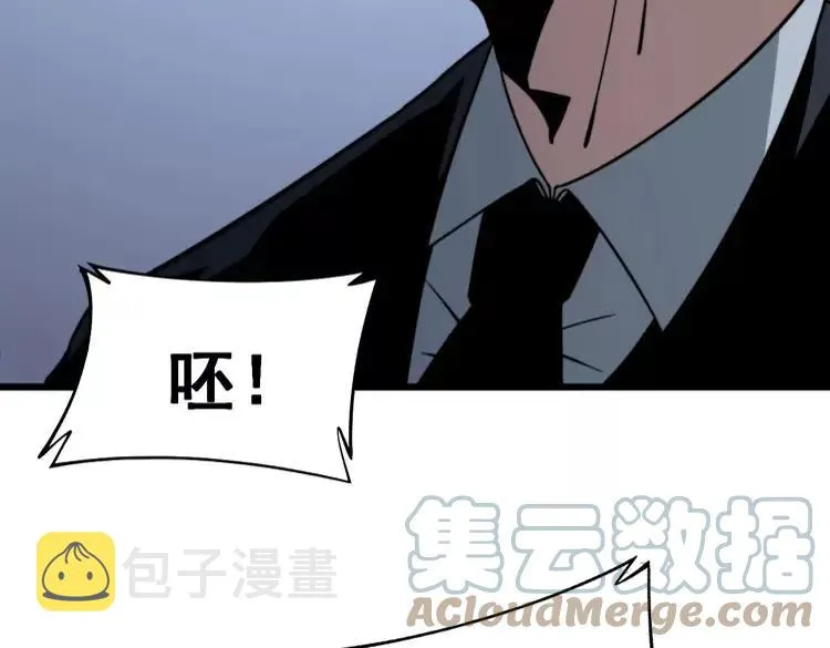 第252话 法外狂徒 第9页