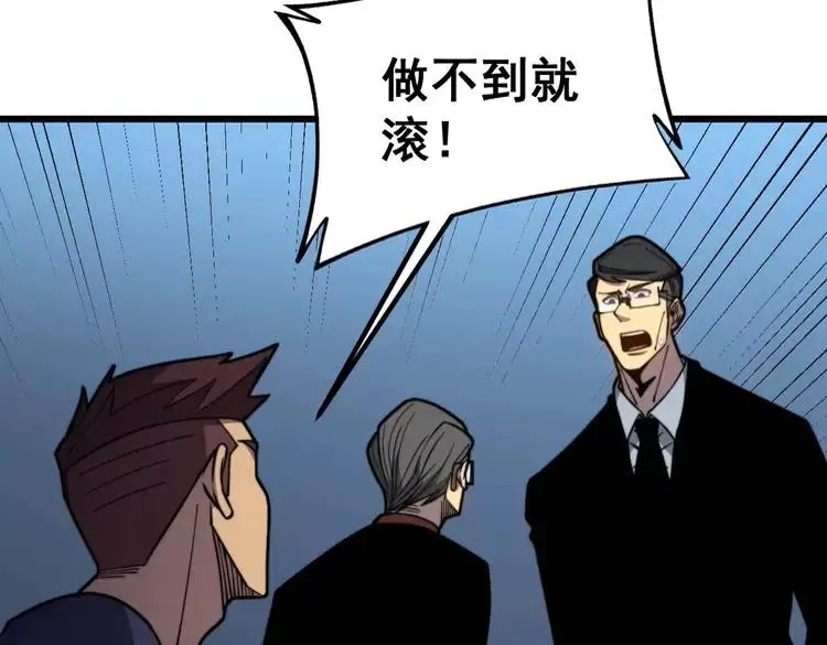 第252话 法外狂徒 第10页