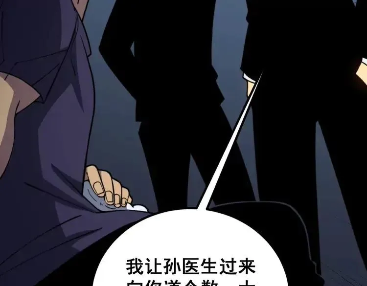 第252话 法外狂徒 第11页