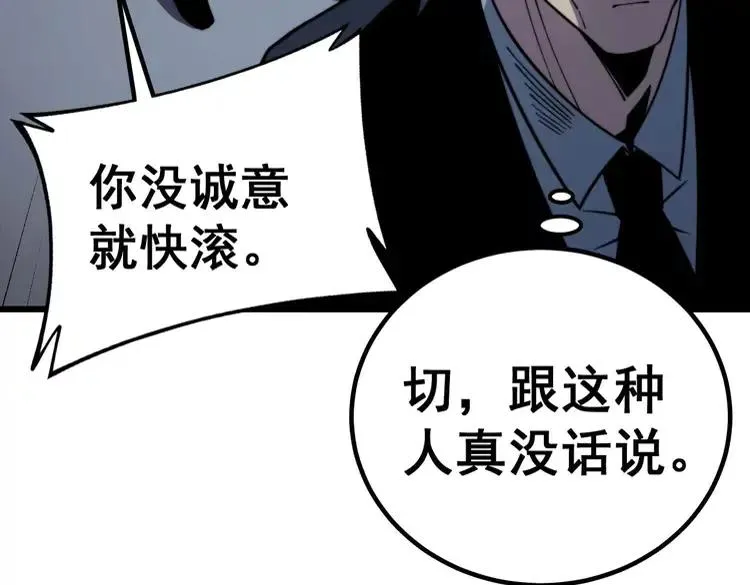 第252话 法外狂徒 第14页