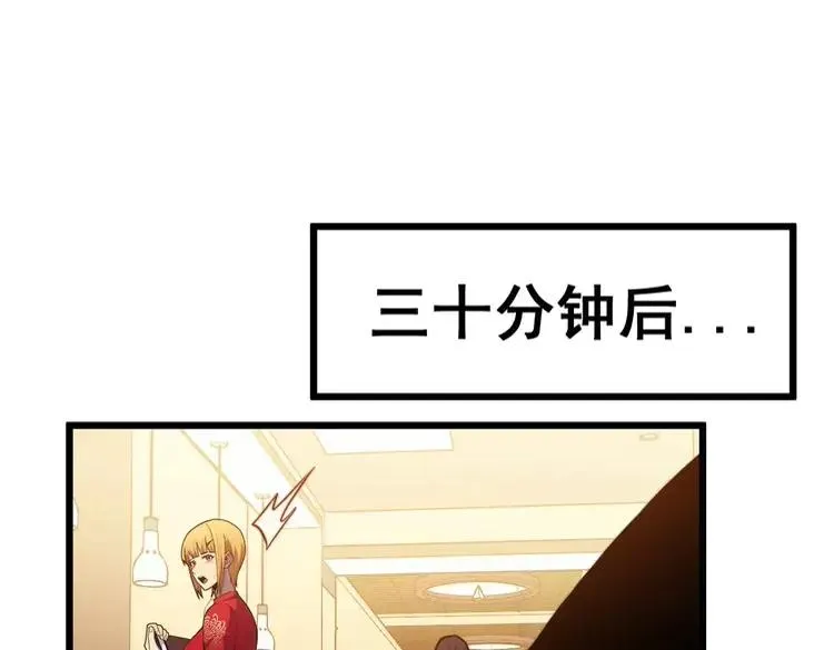 第252话 法外狂徒 第16页