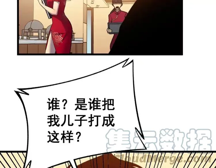 第252话 法外狂徒 第17页