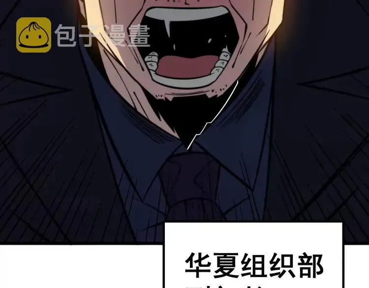 第252话 法外狂徒 第19页