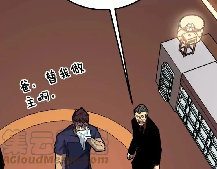 第252话 法外狂徒 第21页