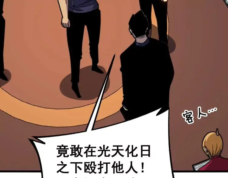 第252话 法外狂徒 第22页