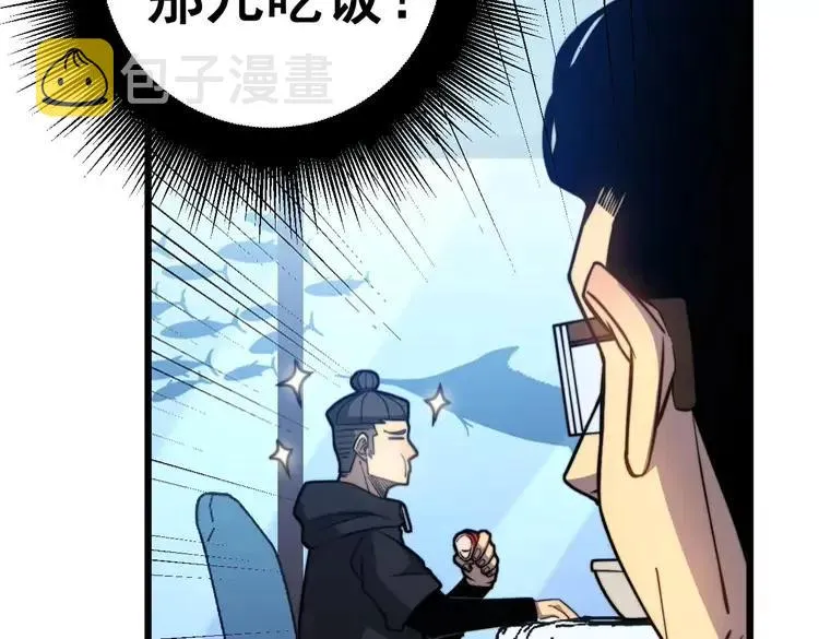 第252话 法外狂徒 第24页
