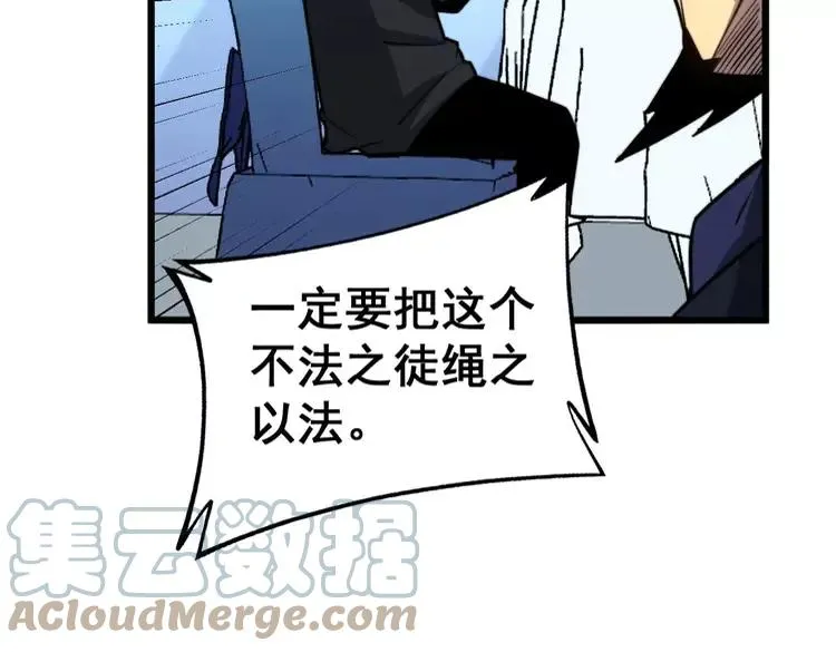 第252话 法外狂徒 第25页