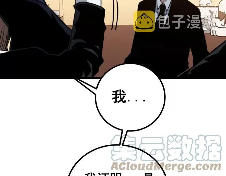 第252话 法外狂徒 第33页