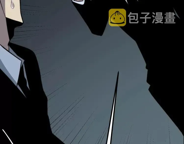 第252话 法外狂徒 第36页