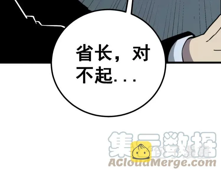 第252话 法外狂徒 第37页