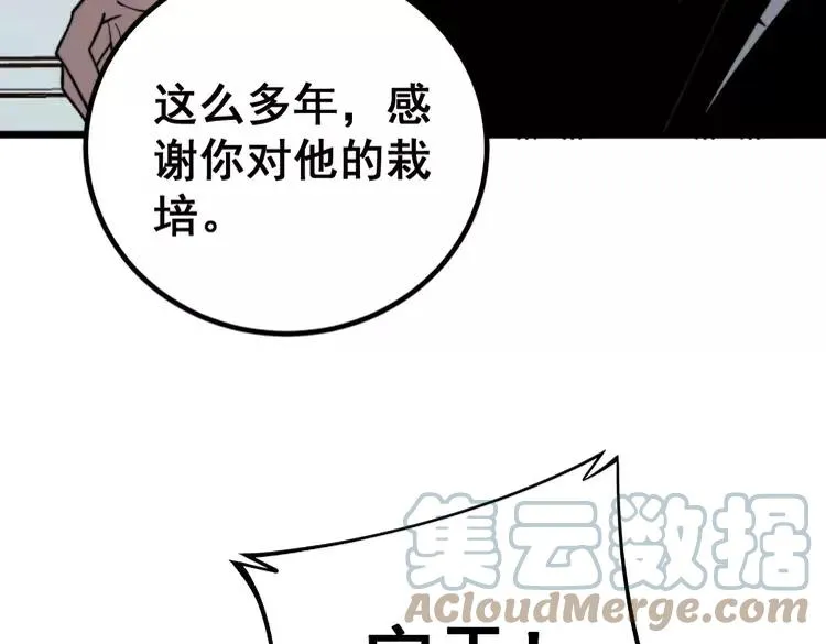 第252话 法外狂徒 第41页