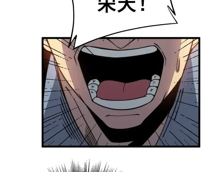 第252话 法外狂徒 第42页