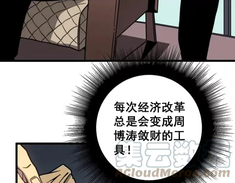 第252话 法外狂徒 第45页