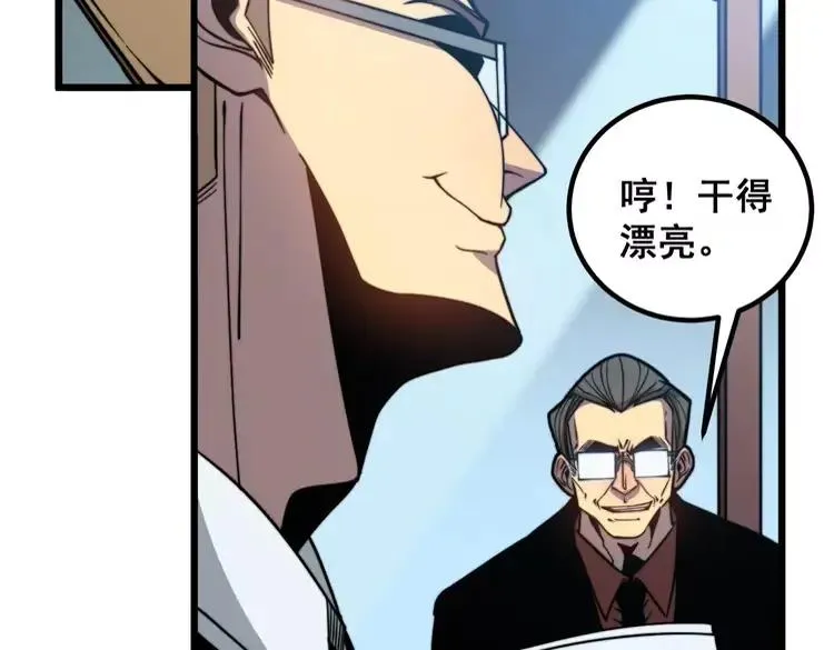 第252话 法外狂徒 第47页