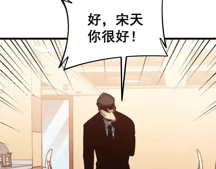 第252话 法外狂徒 第50页