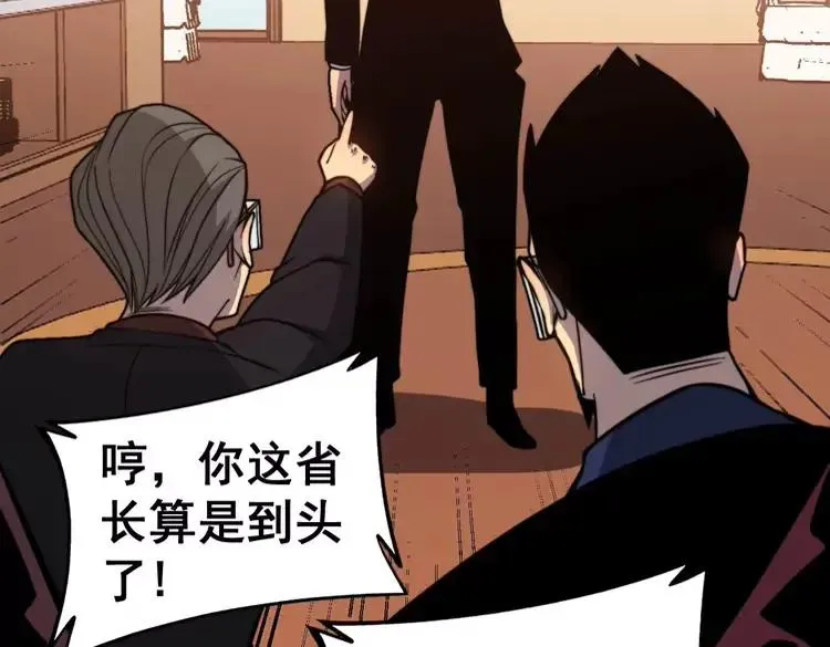 第252话 法外狂徒 第51页