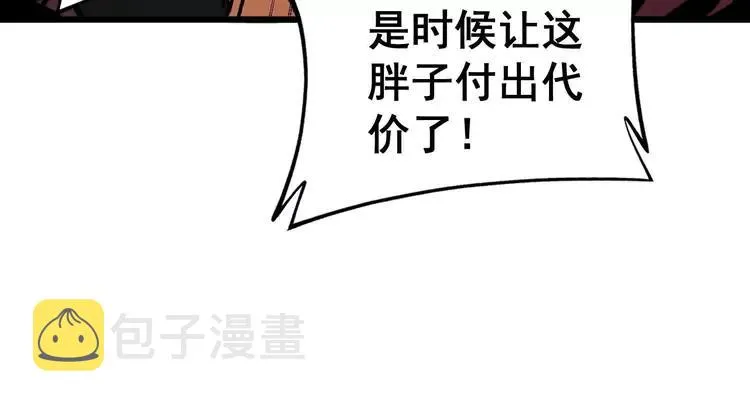 第252话 法外狂徒 第52页