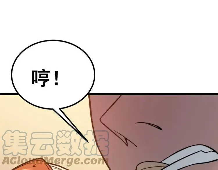 第252话 法外狂徒 第53页