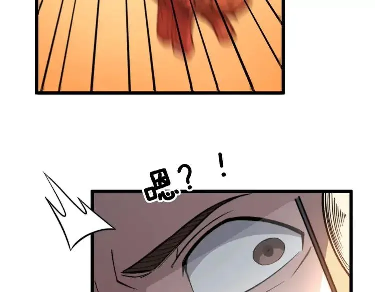 第252话 法外狂徒 第56页