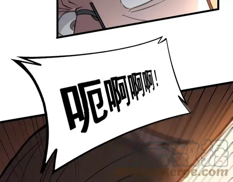 第252话 法外狂徒 第57页