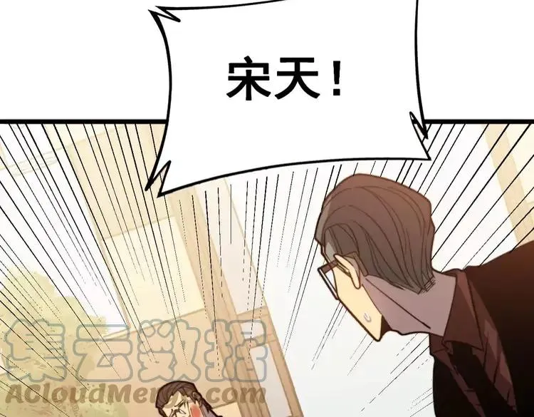 第252话 法外狂徒 第61页