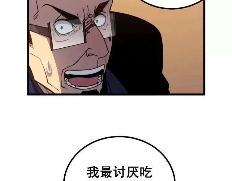 第252话 法外狂徒 第64页