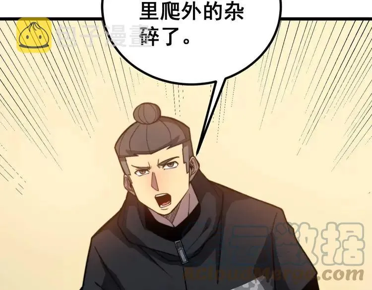 第252话 法外狂徒 第65页