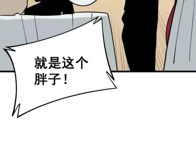 第252话 法外狂徒 第67页