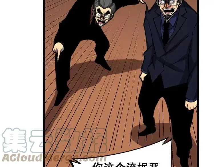第252话 法外狂徒 第69页